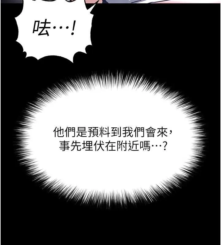 末日鵰堡第59話-把妳改造成行走飛機杯