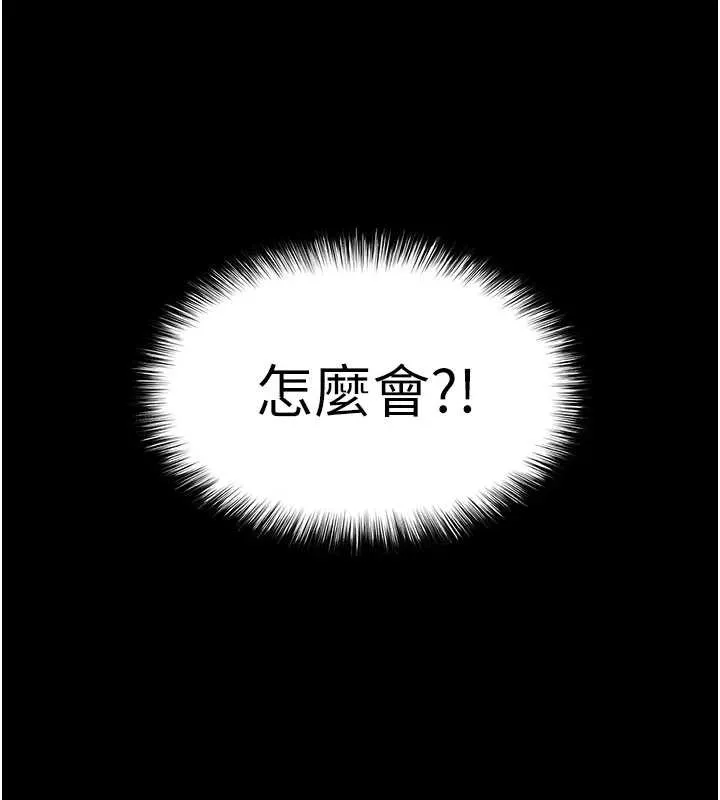 末日鵰堡第59話-把妳改造成行走飛機杯