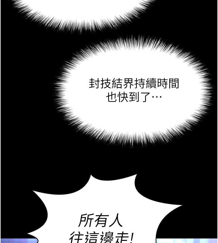 末日鵰堡第59話-把妳改造成行走飛機杯