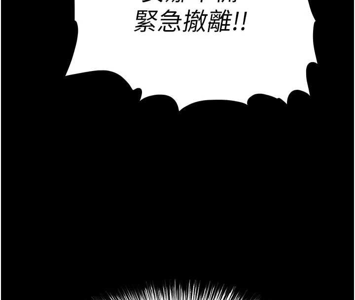 末日鵰堡第59話-把妳改造成行走飛機杯