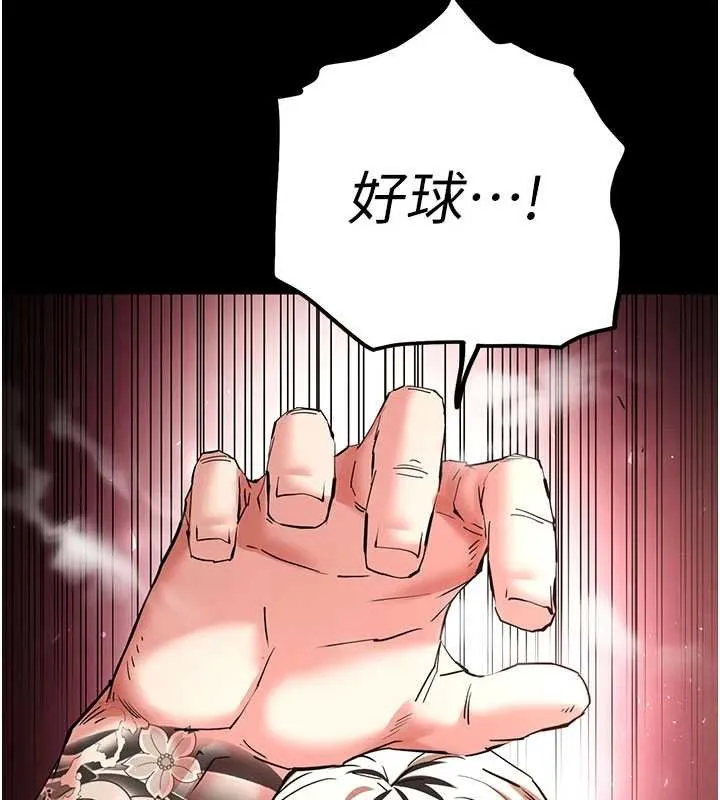 末日鵰堡第59話-把妳改造成行走飛機杯