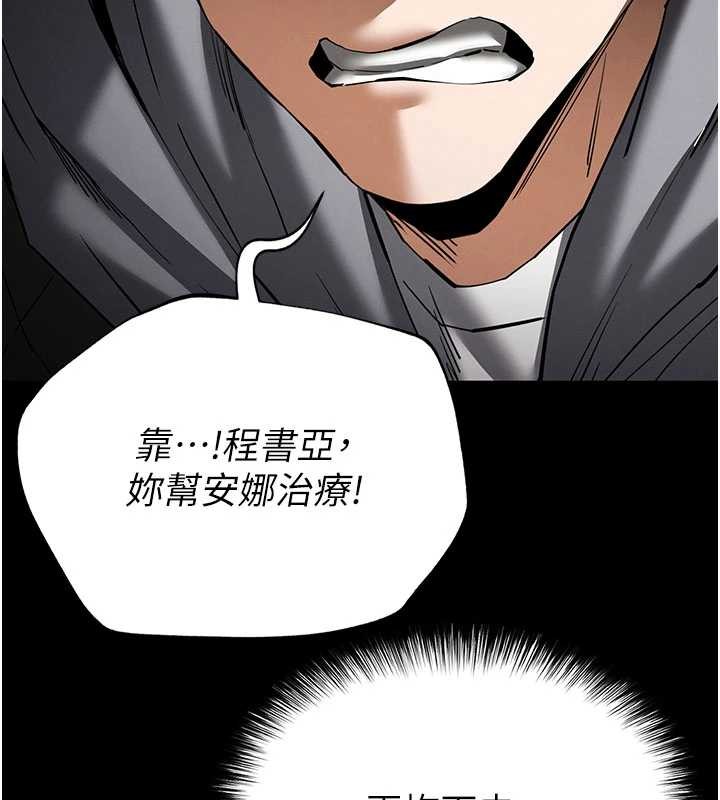 末日鵰堡第59話-把妳改造成行走飛機杯