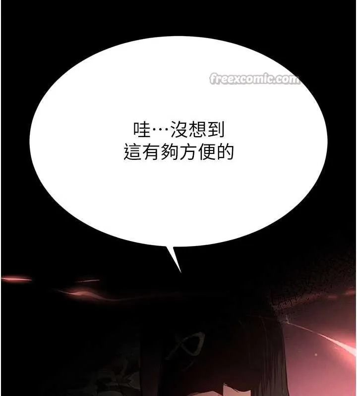末日鵰堡第59話-把妳改造成行走飛機杯
