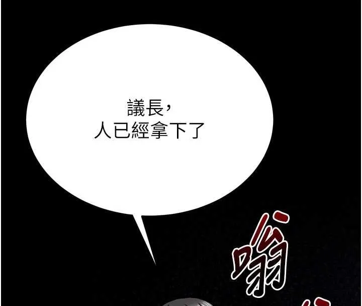 末日鵰堡第59話-把妳改造成行走飛機杯