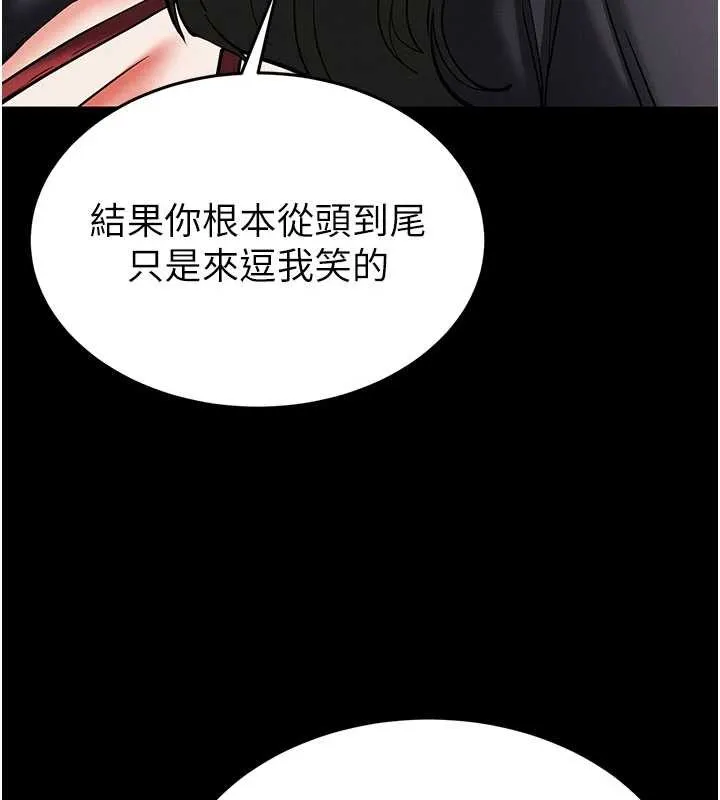 末日鵰堡第59話-把妳改造成行走飛機杯