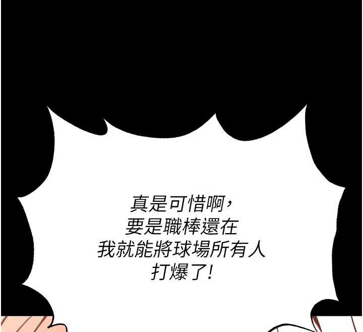 末日鵰堡第59話-把妳改造成行走飛機杯