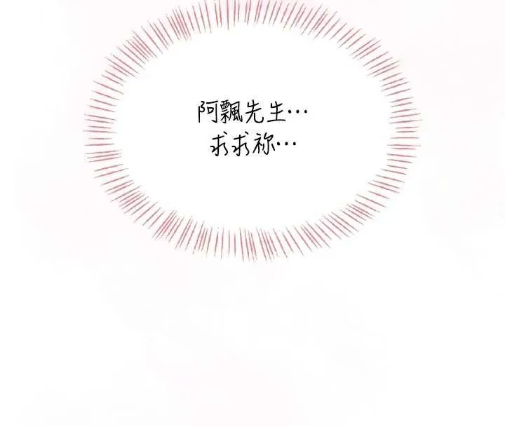 飛機盃女神連線中第43話-徹底獨占女神小穴