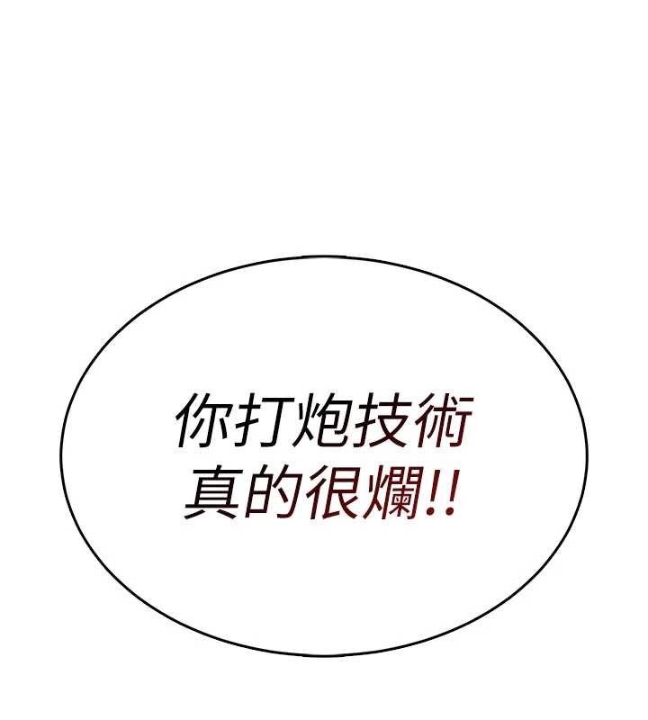 飞机杯女神连线中第43話-徹底獨占女神小穴