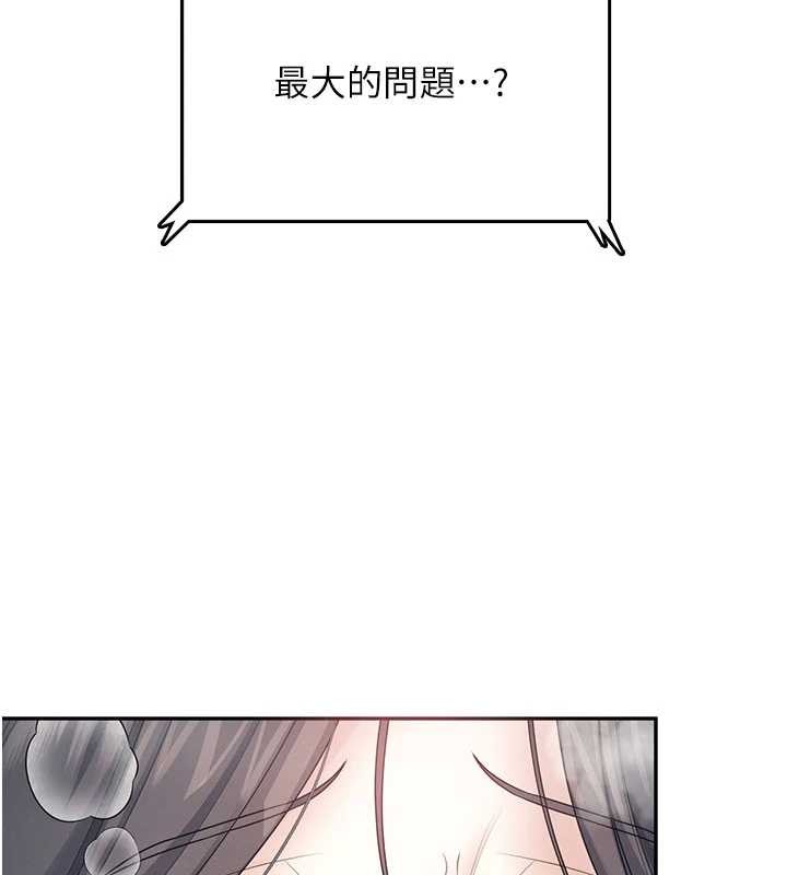 飞机杯女神连线中第43話-徹底獨占女神小穴