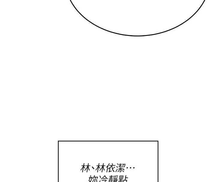 飞机杯女神连线中第43話-徹底獨占女神小穴