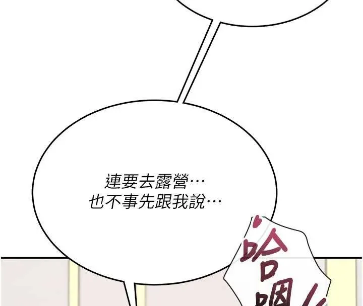 飛機盃女神連線中第43話-徹底獨占女神小穴