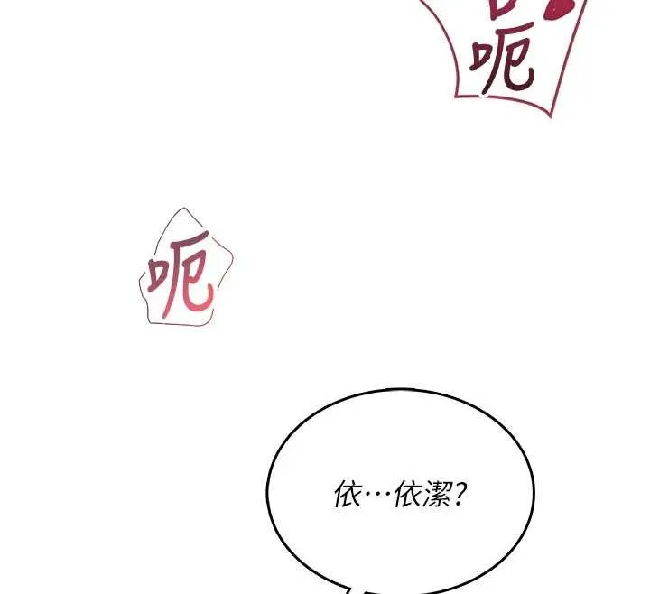 飛機盃女神連線中第43話-徹底獨占女神小穴
