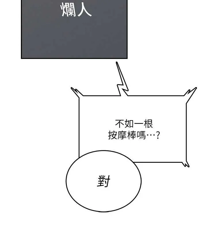 飛機盃女神連線中第43話-徹底獨占女神小穴