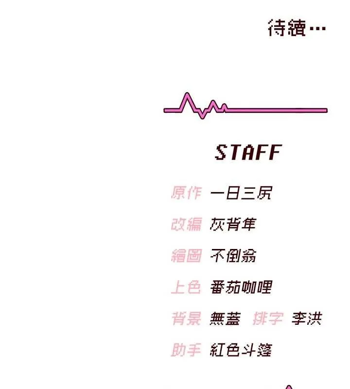 飛機盃女神連線中第43話-徹底獨占女神小穴