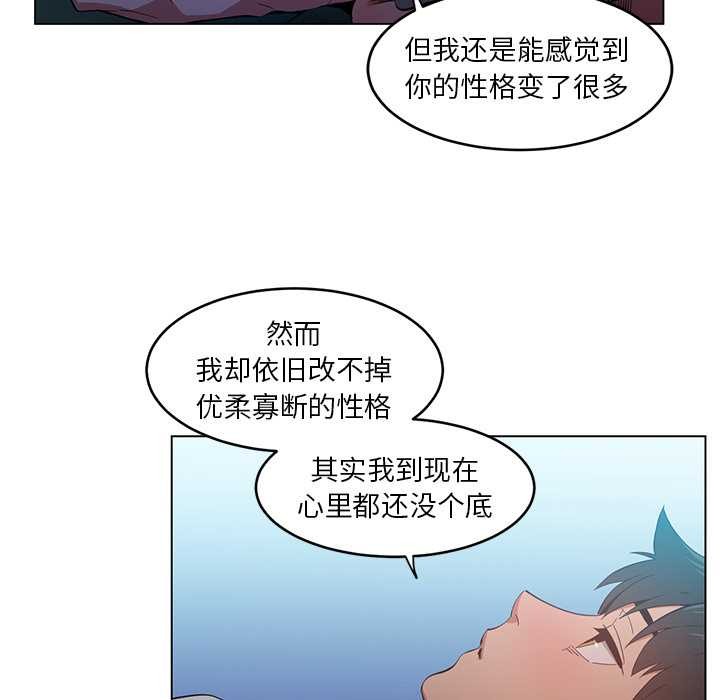 她的直播间第42話