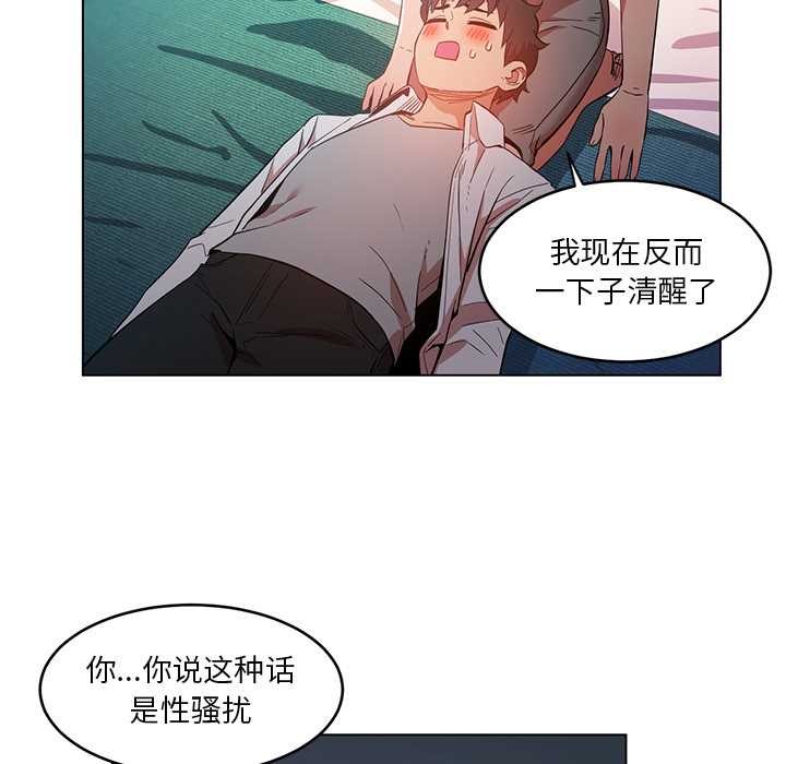 她的直播间第42話