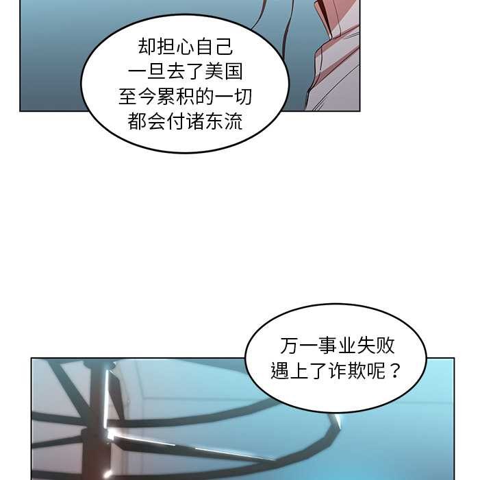 她的直播间第42話