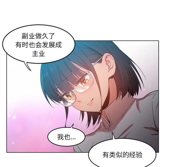 她的直播间第42話