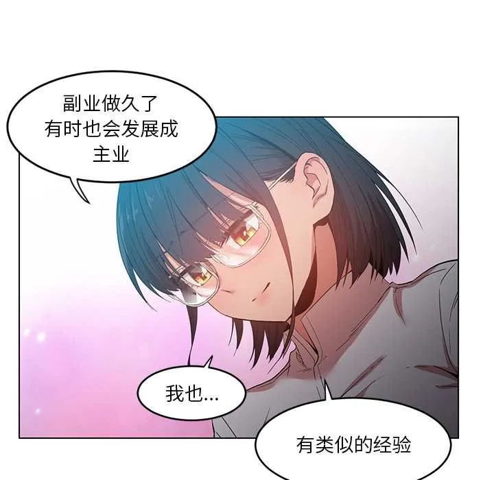 她的直播間第42話