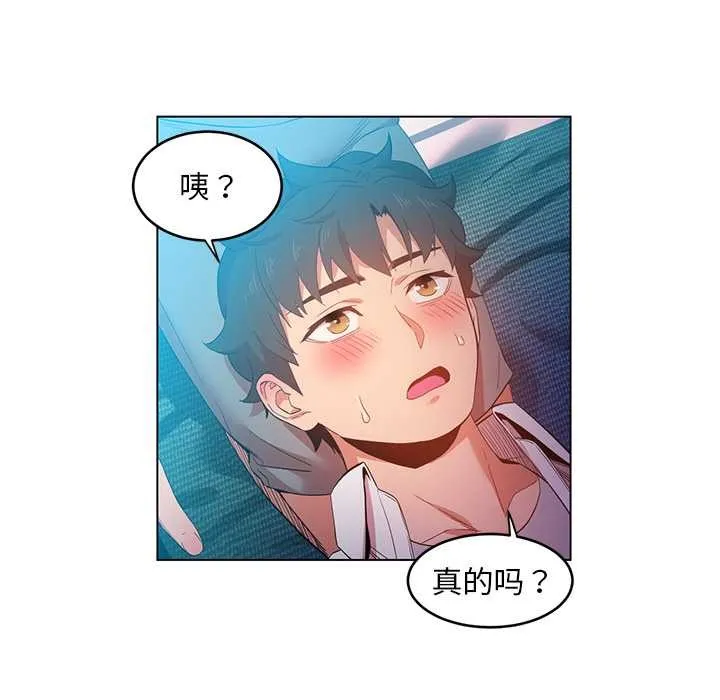 她的直播間第42話