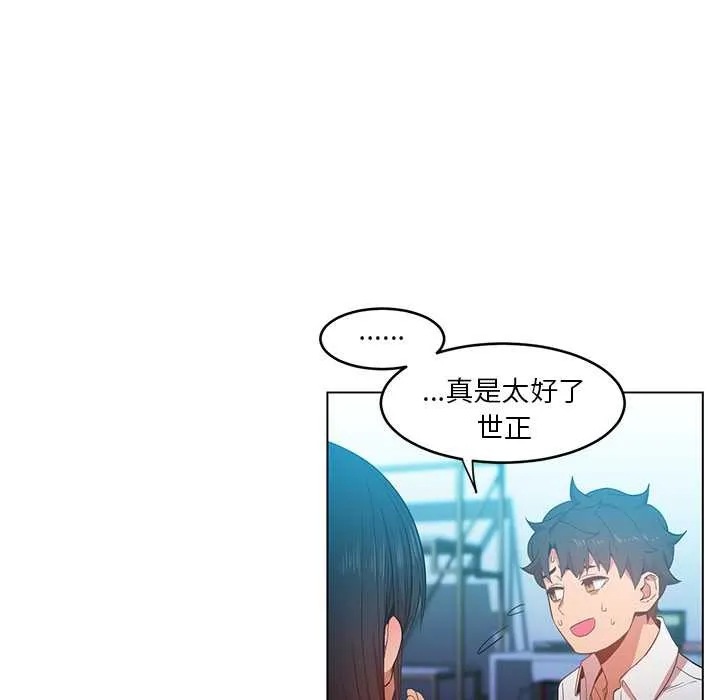 她的直播間第42話