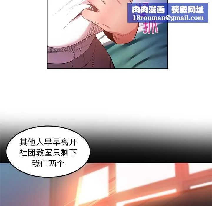 她的直播間第42話
