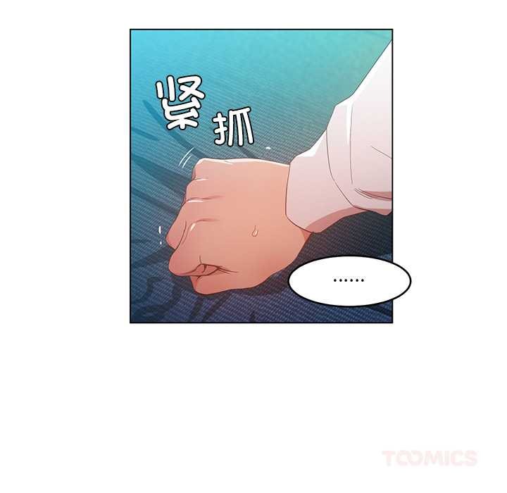 她的直播间第42話