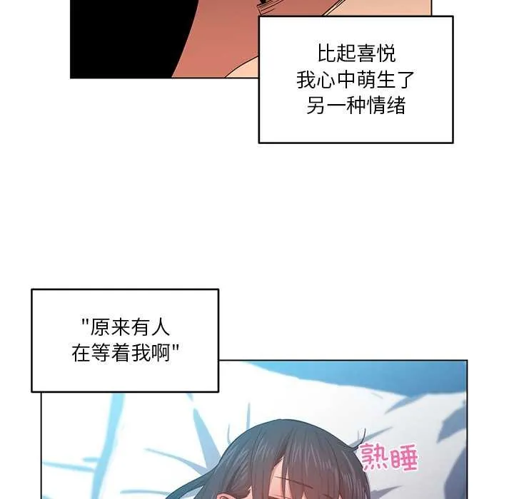 她的直播間第42話