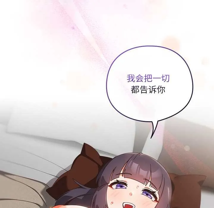 與眾不同的兄妹第27話