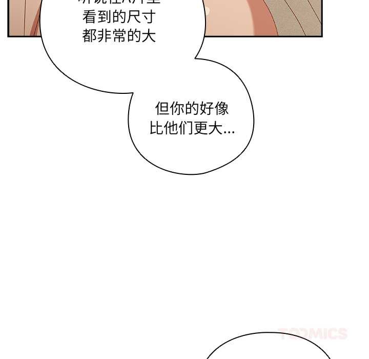 与众不同的兄妹第27話