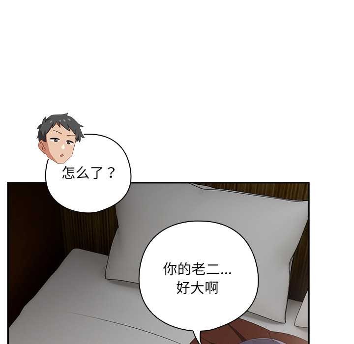 与众不同的兄妹第27話
