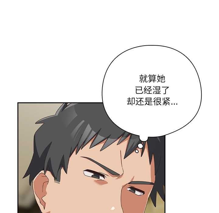 与众不同的兄妹第27話