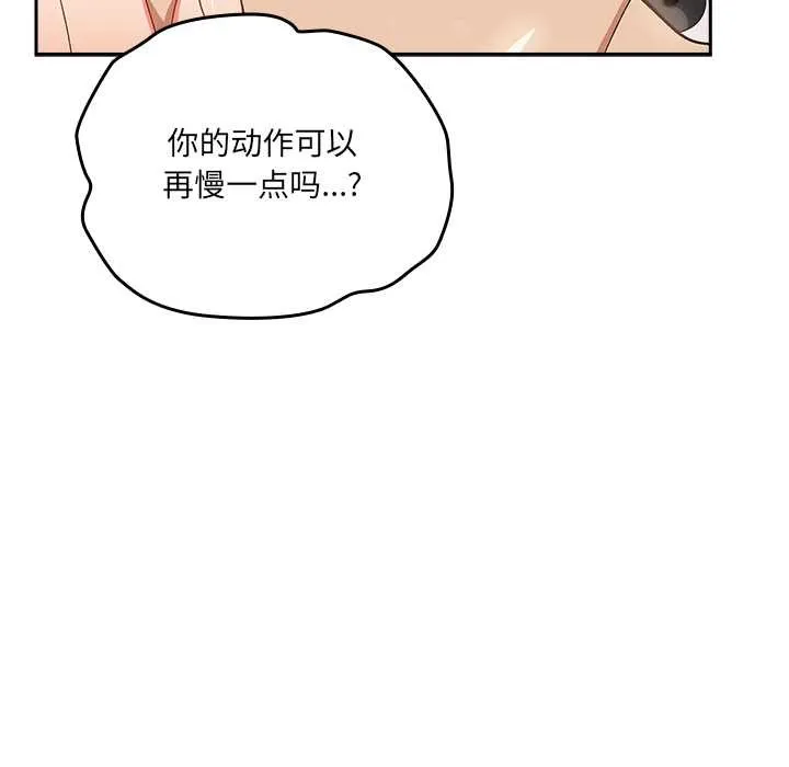 與眾不同的兄妹第27話
