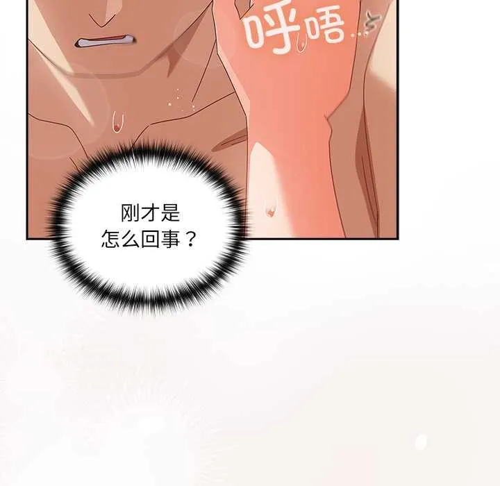 與眾不同的兄妹第27話