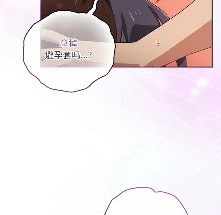 與眾不同的兄妹第27話