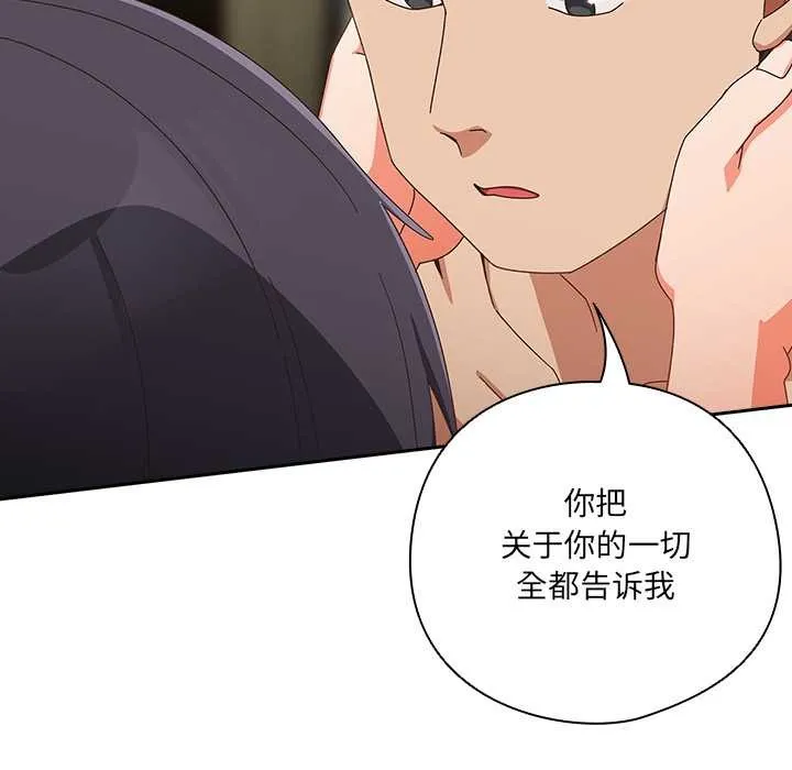 與眾不同的兄妹第27話