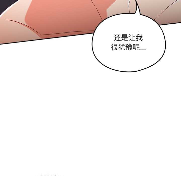 与众不同的兄妹第27話