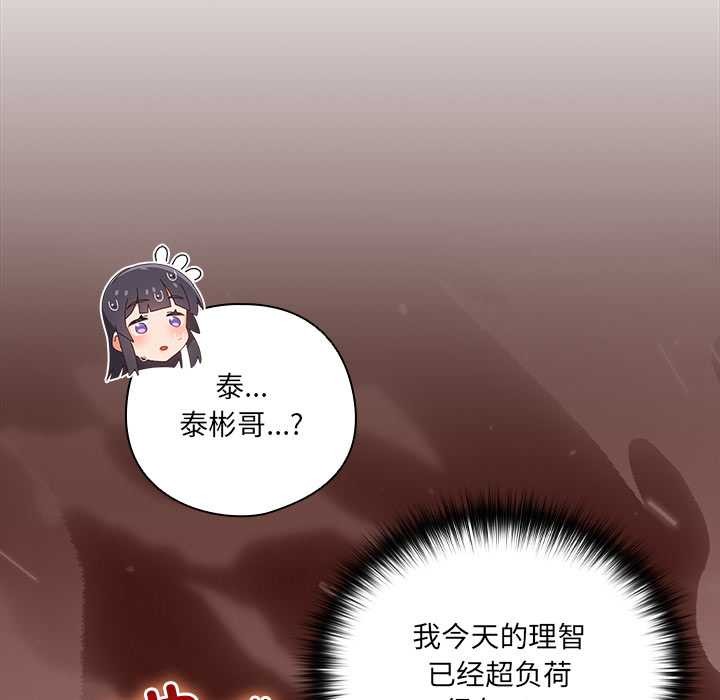 与众不同的兄妹第27話
