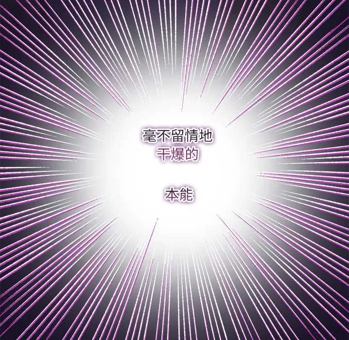 與眾不同的兄妹第27話