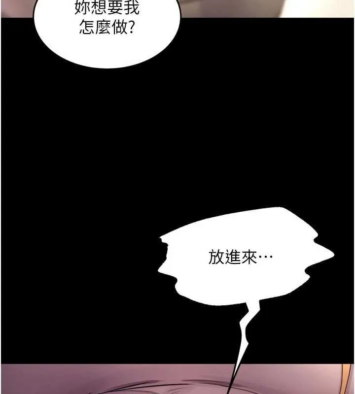 獄火重生第48話-我要用精液灌滿妳的子宮