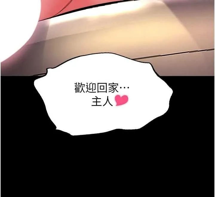 獄火重生第48話-我要用精液灌滿妳的子宮