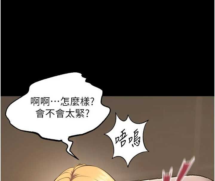 狱火重生第48話-我要用精液灌滿妳的子宮