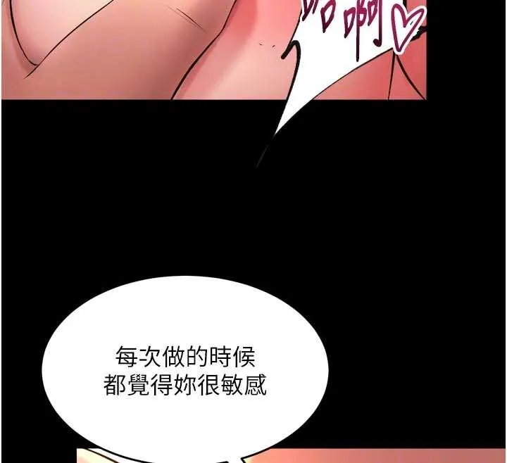獄火重生第48話-我要用精液灌滿妳的子宮