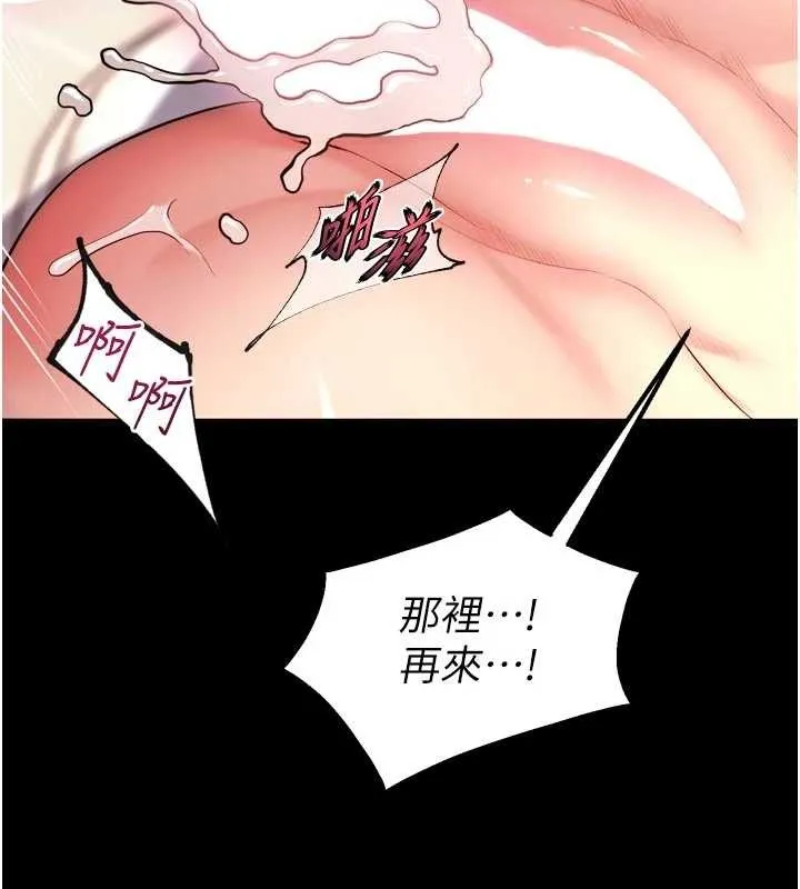 獄火重生第48話-我要用精液灌滿妳的子宮