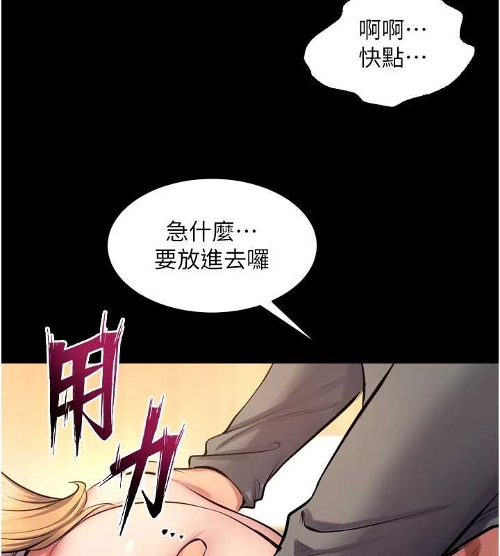 狱火重生第48話-我要用精液灌滿妳的子宮
