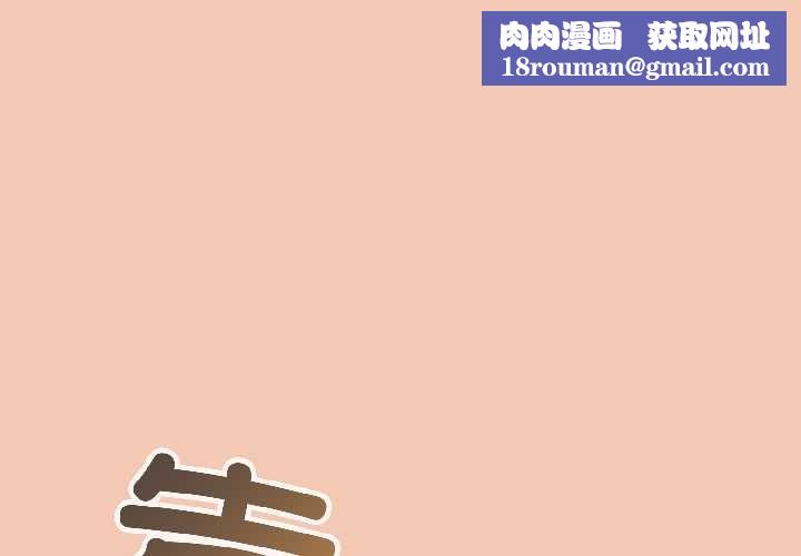 愛上你也好第45話