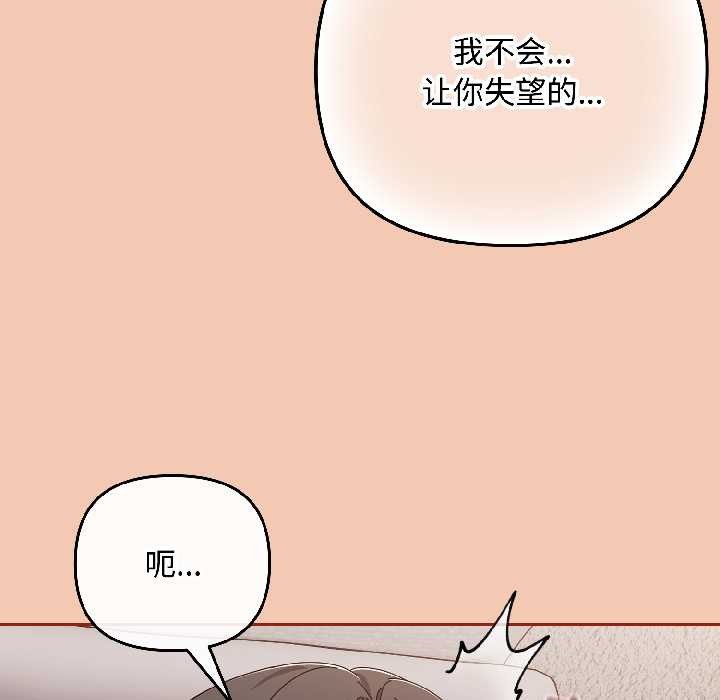 爱上你也好第45話