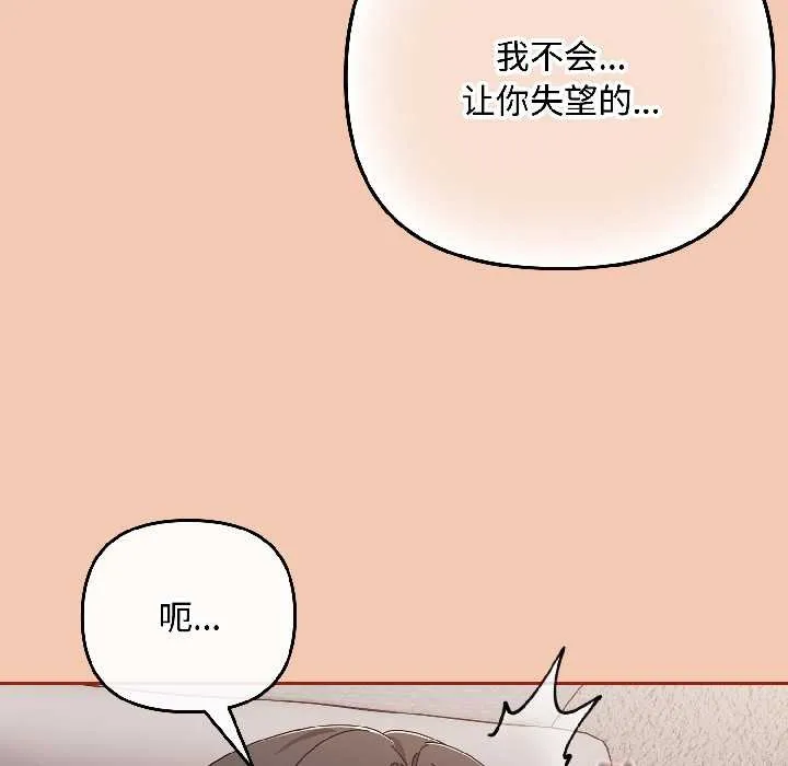 愛上你也好第45話