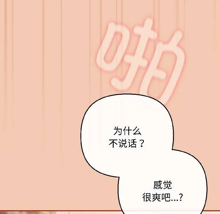 愛上你也好第45話