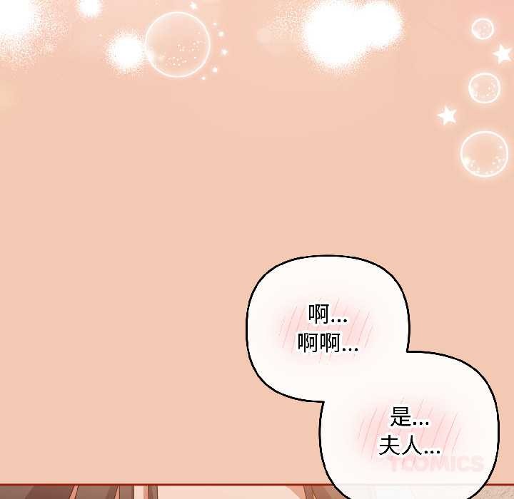 爱上你也好第45話